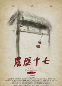 儿媳柔佳